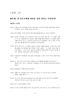 [영화분석] 영화 잔다르크 분석-17