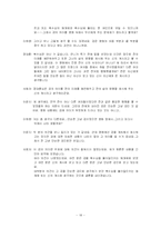 [영화분석] 영화 잔다르크 분석-18