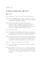 [영화분석] 영화 잔다르크 분석-19