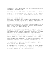 [생활디자인] 여성용 수영복 디자인의 변화-13