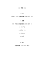 [연극이론] 유치진의 `소` -리얼리즘과 로맨티시즘-2