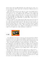 [연극이론] 유치진의 `소` -리얼리즘과 로맨티시즘-5