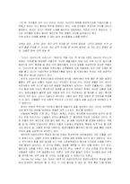 [연극이론] 유치진의 `소` -리얼리즘과 로맨티시즘-6