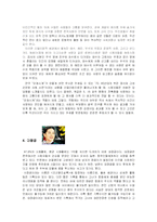 [연극이론] 유치진의 `소` -리얼리즘과 로맨티시즘-8