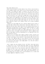 [연극이론] 유치진의 `소` -리얼리즘과 로맨티시즘-9
