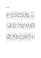 [연극이론] 유치진의 `소` -리얼리즘과 로맨티시즘-10