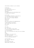[연극이론] 유치진의 `소` -리얼리즘과 로맨티시즘-12