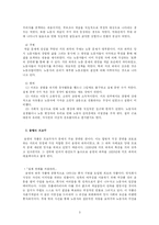 [희극이론] 1930년대 카프 노동극 -송영의 `호신술`을 중심으로-5