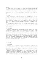 [희극이론] 1930년대 카프 노동극 -송영의 `호신술`을 중심으로-6