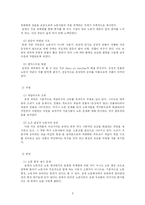 [희극이론] 1930년대 카프 노동극 -송영의 `호신술`을 중심으로-7