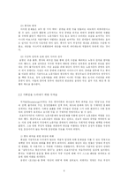 [희극이론] 1930년대 카프 노동극 -송영의 `호신술`을 중심으로-8