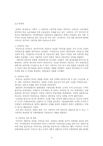 [희극이론] 1930년대 카프 노동극 -송영의 `호신술`을 중심으로-10