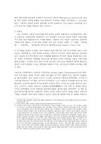 마술적 사실주의의 보편성과 특수성-2