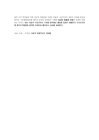 마술적 사실주의의 보편성과 특수성-4