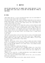 [프랑스영화] 그랑블루(Le Grand Bleu) 분석-4