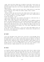 [프랑스영화] 그랑블루(Le Grand Bleu) 분석-5