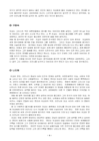 [프랑스영화] 그랑블루(Le Grand Bleu) 분석-6