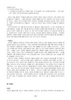 [프랑스영화] 그랑블루(Le Grand Bleu) 분석-12