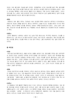 [프랑스영화] 그랑블루(Le Grand Bleu) 분석-13