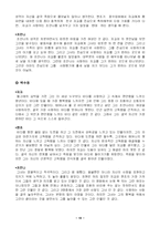 [프랑스영화] 그랑블루(Le Grand Bleu) 분석-16