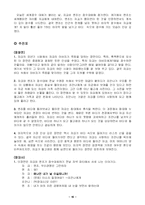 [프랑스영화] 그랑블루(Le Grand Bleu) 분석-18