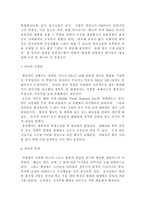 [수필]대만의 볼거리와 축제-4