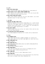 성경 해석의 기본적 요소-5