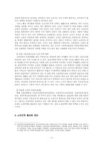 [대중문화론]고령화 사회의 노인취업 실태-3