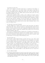 [대중문화론]고령화 사회의 노인취업 실태-4