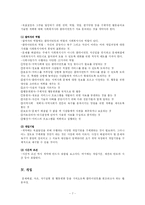 사회복지실천 과정론-7
