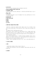 사회복지실천 과정론-20