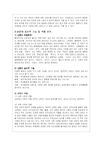 신문과 신문기사의 영향력과 문제점 및 대안-3