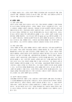 신문과 신문기사의 영향력과 문제점 및 대안-4