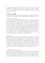 신문과 신문기사의 영향력과 문제점 및 대안-6