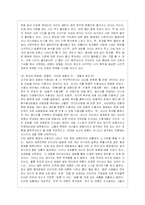 신문과 신문기사의 영향력과 문제점 및 대안-7