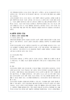 신문과 신문기사의 영향력과 문제점 및 대안-8