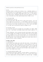 신문과 신문기사의 영향력과 문제점 및 대안-9