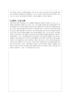 신문과 신문기사의 영향력과 문제점 및 대안-10