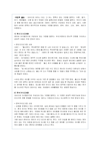 결손가정의 원인과 문제점 및 해결방안-3