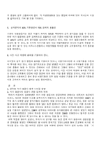 [조직구조] 저가항공사 JS항공-19