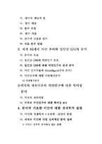 [경제학] 비만과 경제지표의 상관관계 분석-2