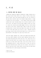 [경제학] 비만과 경제지표의 상관관계 분석-4