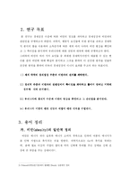 [경제학] 비만과 경제지표의 상관관계 분석-5