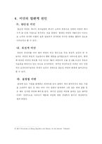 [경제학] 비만과 경제지표의 상관관계 분석-7