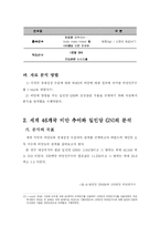 [경제학] 비만과 경제지표의 상관관계 분석-12