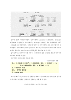 [경제학] 비만과 경제지표의 상관관계 분석-15
