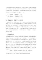 [경제학] 비만과 경제지표의 상관관계 분석-17