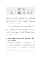 [경제학] 비만과 경제지표의 상관관계 분석-19