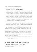 [경제학] 비만과 경제지표의 상관관계 분석-20