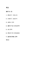 [마케팅] 현대카드 성공사례 분석-1